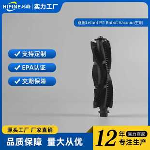 适配Lefant M1 Robot Vacuum and Mop review吸尘器配件