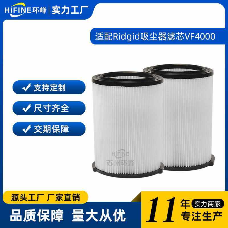 适配Ridgid吸尘器滤芯VF4000过滤海帕滤网HEPA配件,标准件/零部件/工业耗材,滤筒,淘宝优惠券,粉丝福利购,淘宝优惠卷