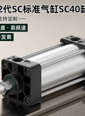 SC40标准气缸大全大推力小型气动带磁40X25X50x75X100x200带磁性
