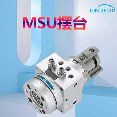 源头厂家MSUB7-180S叶片式摆动气缸MDSUB1/3/7/20-90/180旋转气缸