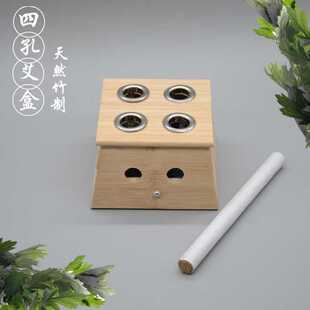 四孔竹制艾灸盒竹孔4孔温灸盒随身灸艾灸盒竹盒养生经络保健艾条
