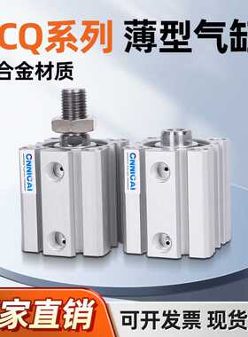 薄型气缸CQ2B/ACQ20/25/32/40/50/63/80/100X5X10X25X50X75X100SB