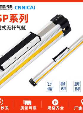 机械式高速带导轨无杆气缸OSP16/25/32/40/50/63-1000-2000-3000