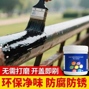 金属漆除锈水性翻新固锈剂rust conversion paint for metal