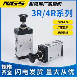 气动元 08手拉阀开关4R310 10手动推拉换向机械阀3R410 件4R210