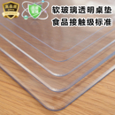 透明软玻璃餐桌垫PVC桌布防水防油免洗防烫茶几桌面保护垫水晶板