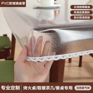 烤火桌罩套桌布防油防水pvc餐桌垫透明皮罩长方形取暖烤火炉桌垫