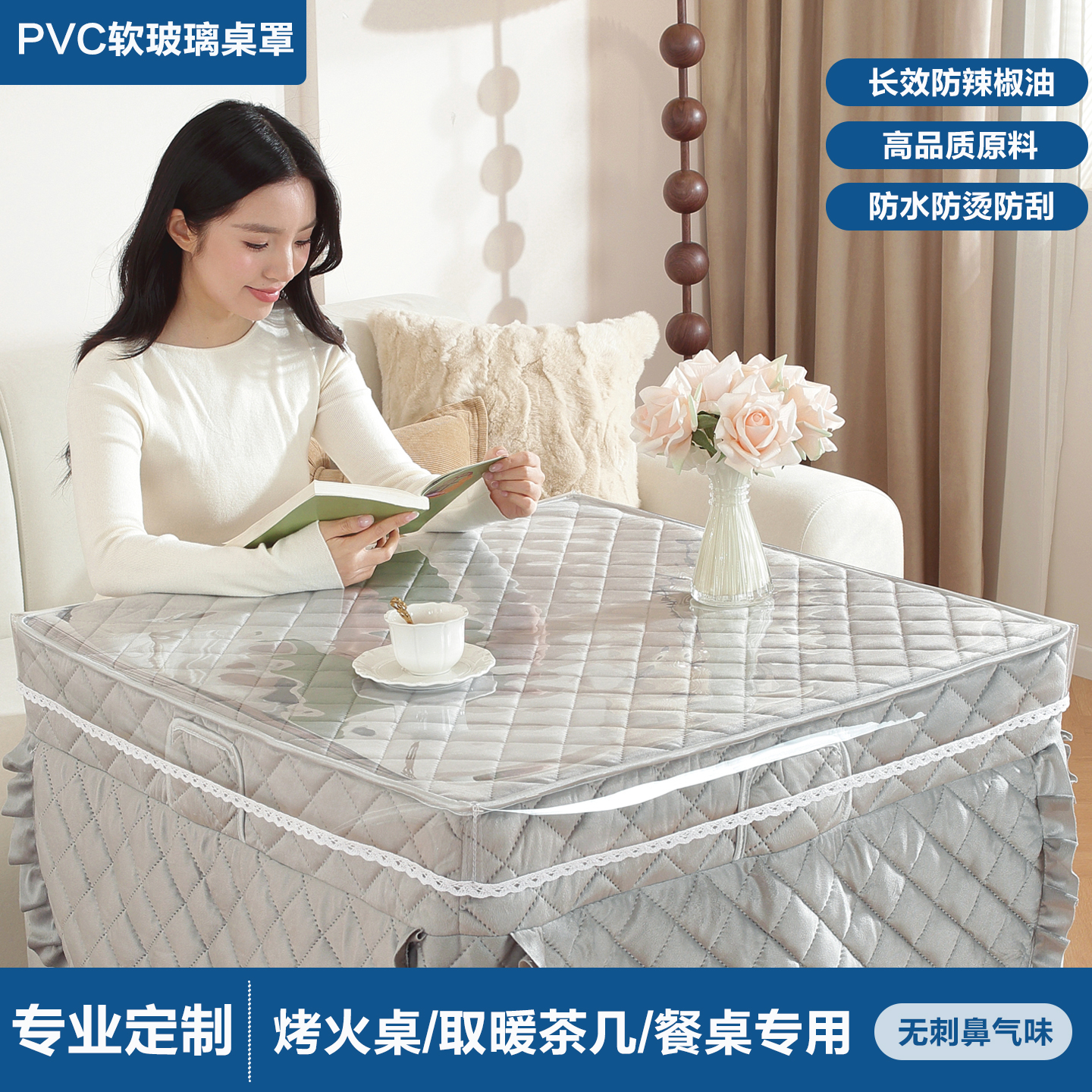 透明烤火桌罩套正方形防高温防水