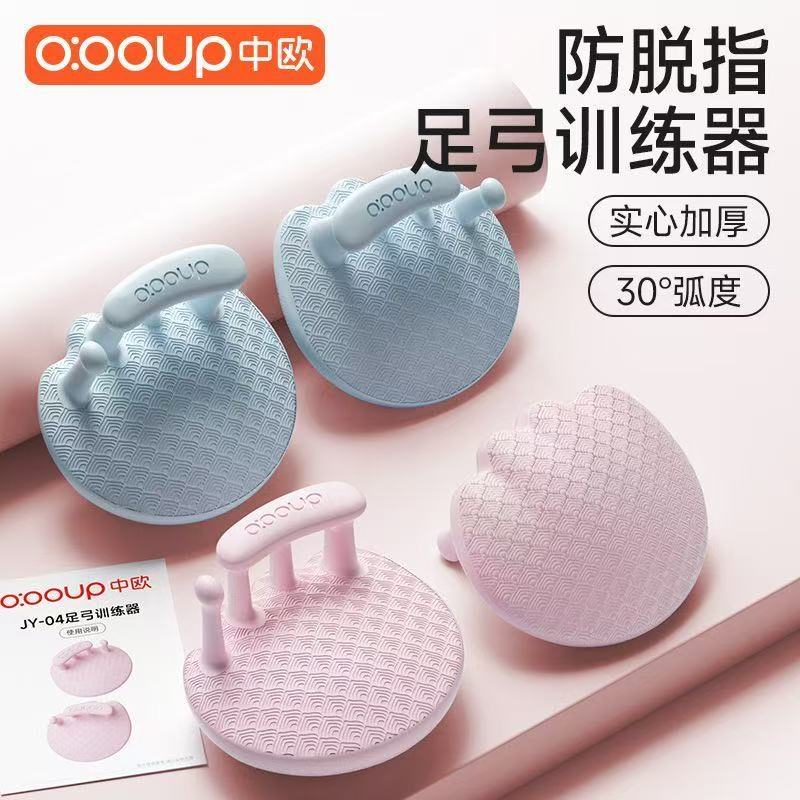 tpr软硅胶足弓足底训练器