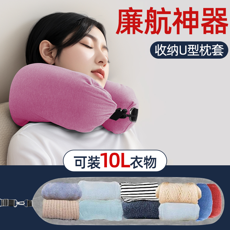 IELODEN廉航神器U型枕套