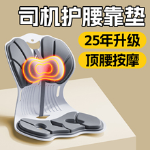 司机久坐护腰神器汽车腰靠垫主驾驶座椅腰托靠背开车专用久坐不累