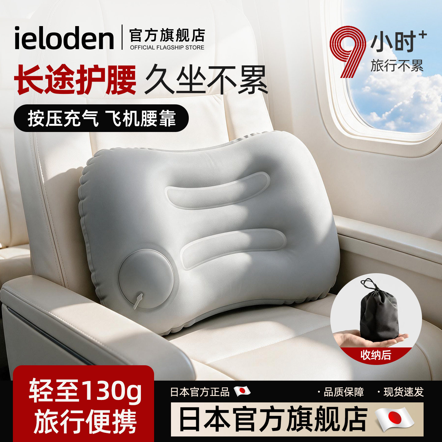 IELODEN旅行腰垫久坐护腰不累图片
