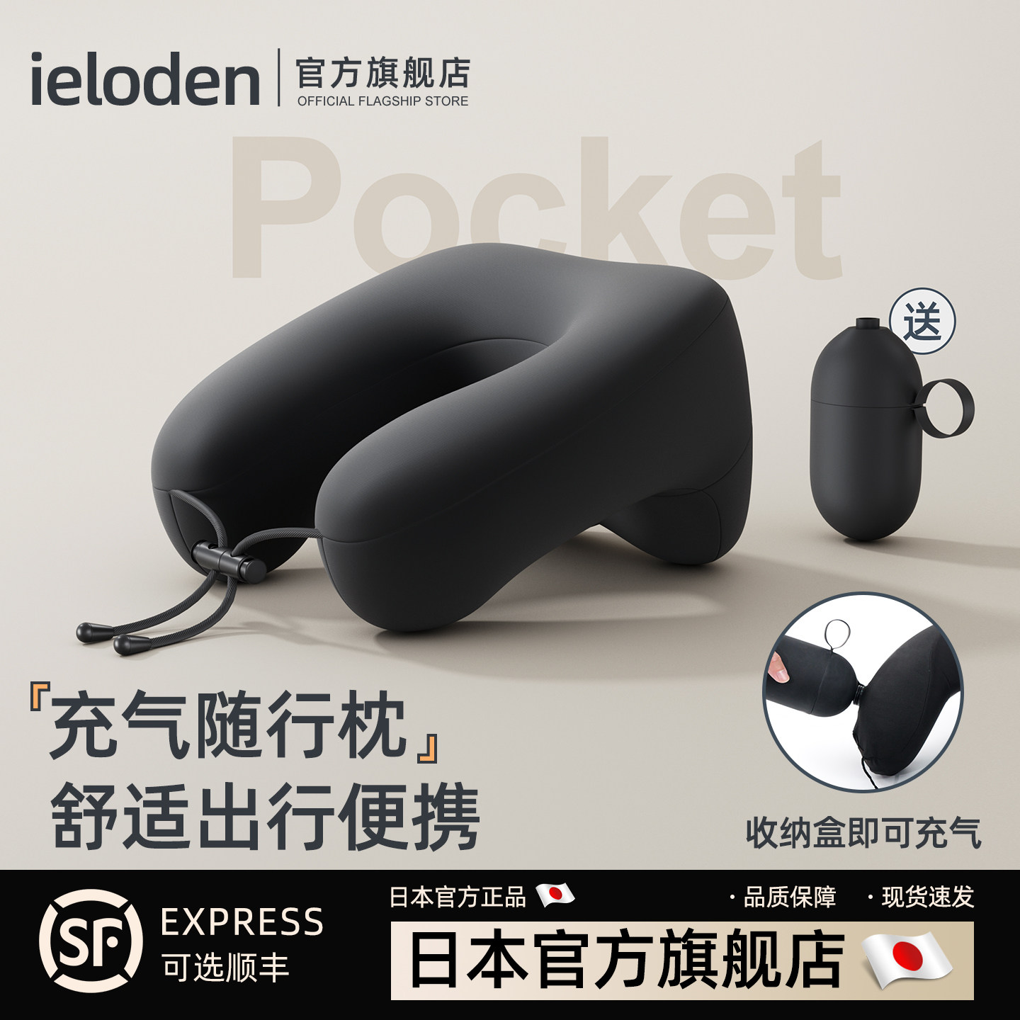 ieloden日本按压充气飞机U型枕图片