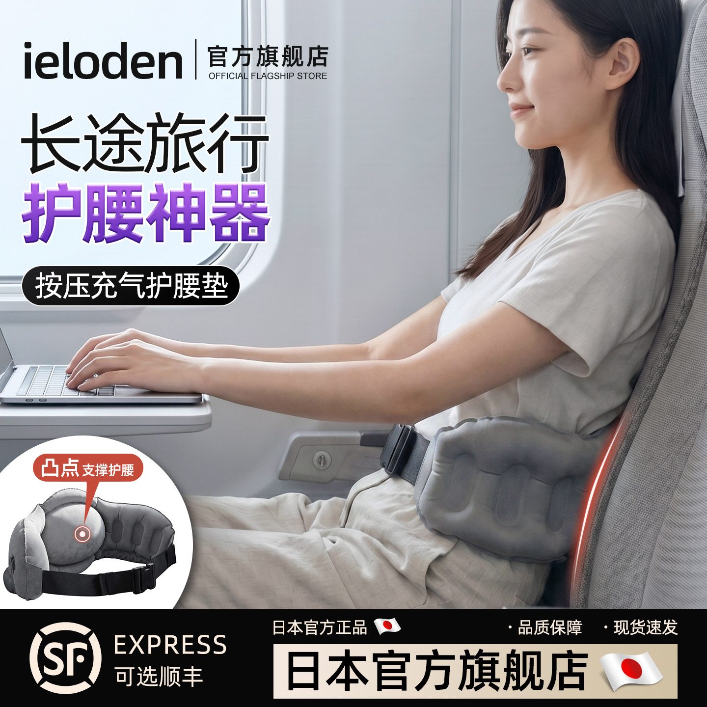 ieloden日本按压充气腰垫飞机腰枕腰靠旅行长途高铁睡觉神器便携