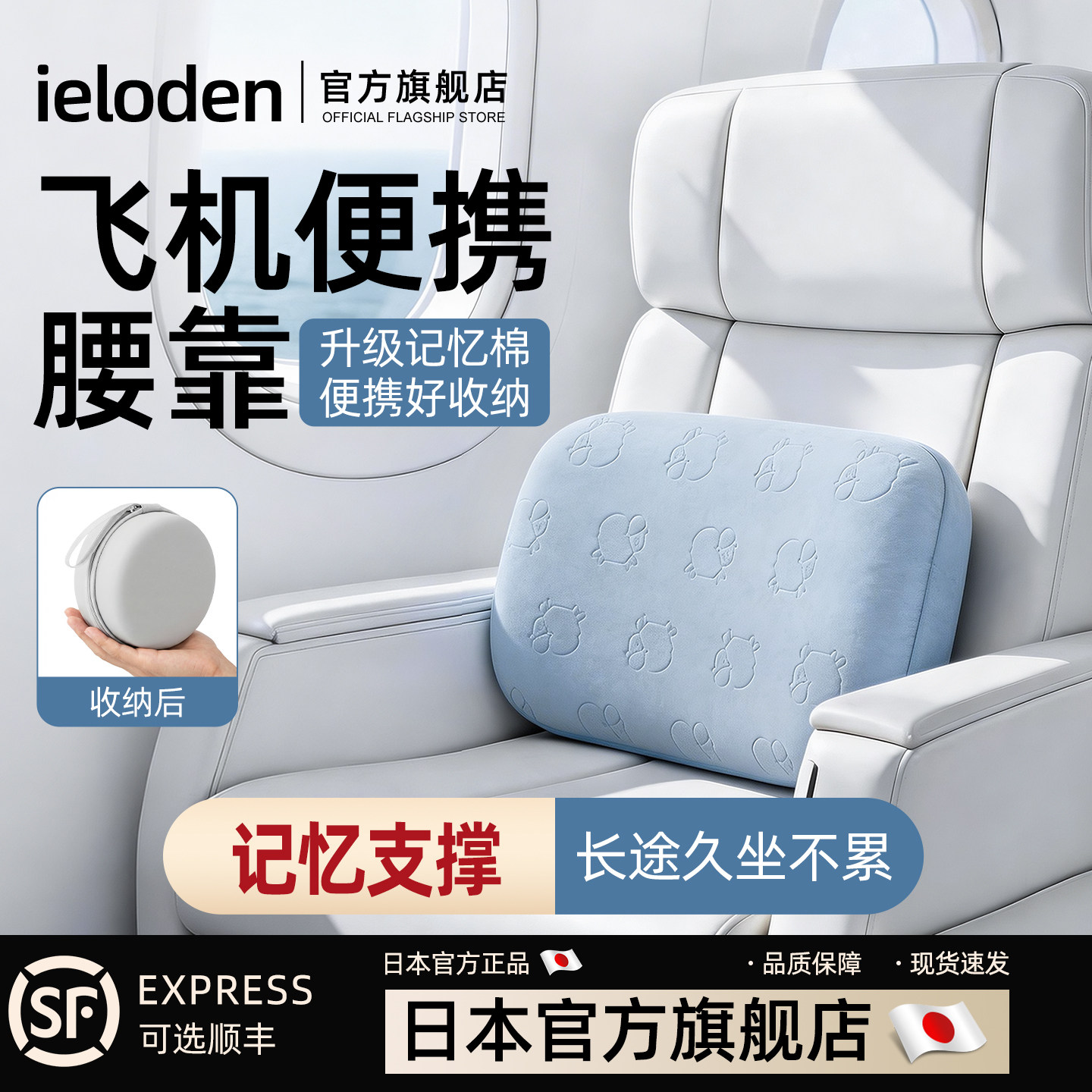 IELODEN便携记忆棉腰靠旅行必备图片