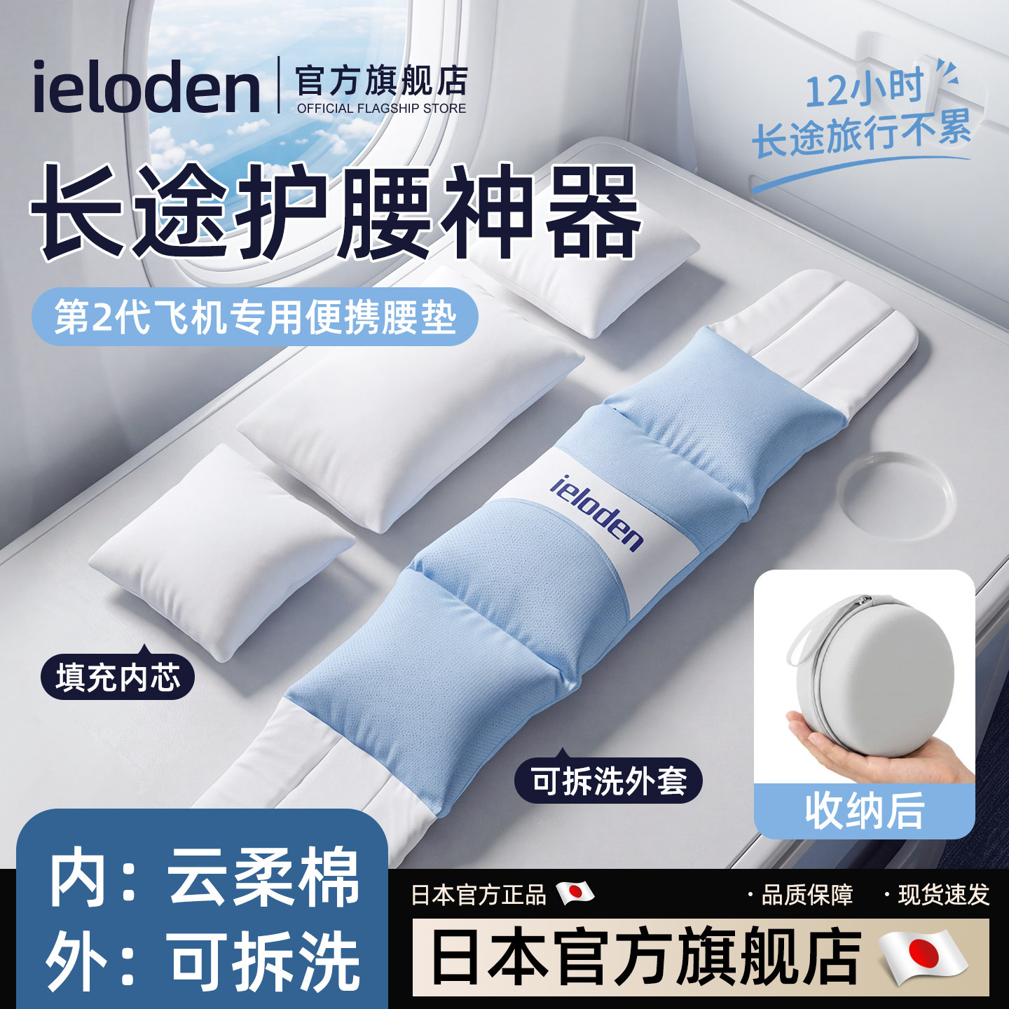 ieloden充气腰垫坐飞机腰靠旅行便携高铁睡眠护腰枕长途飞行神器