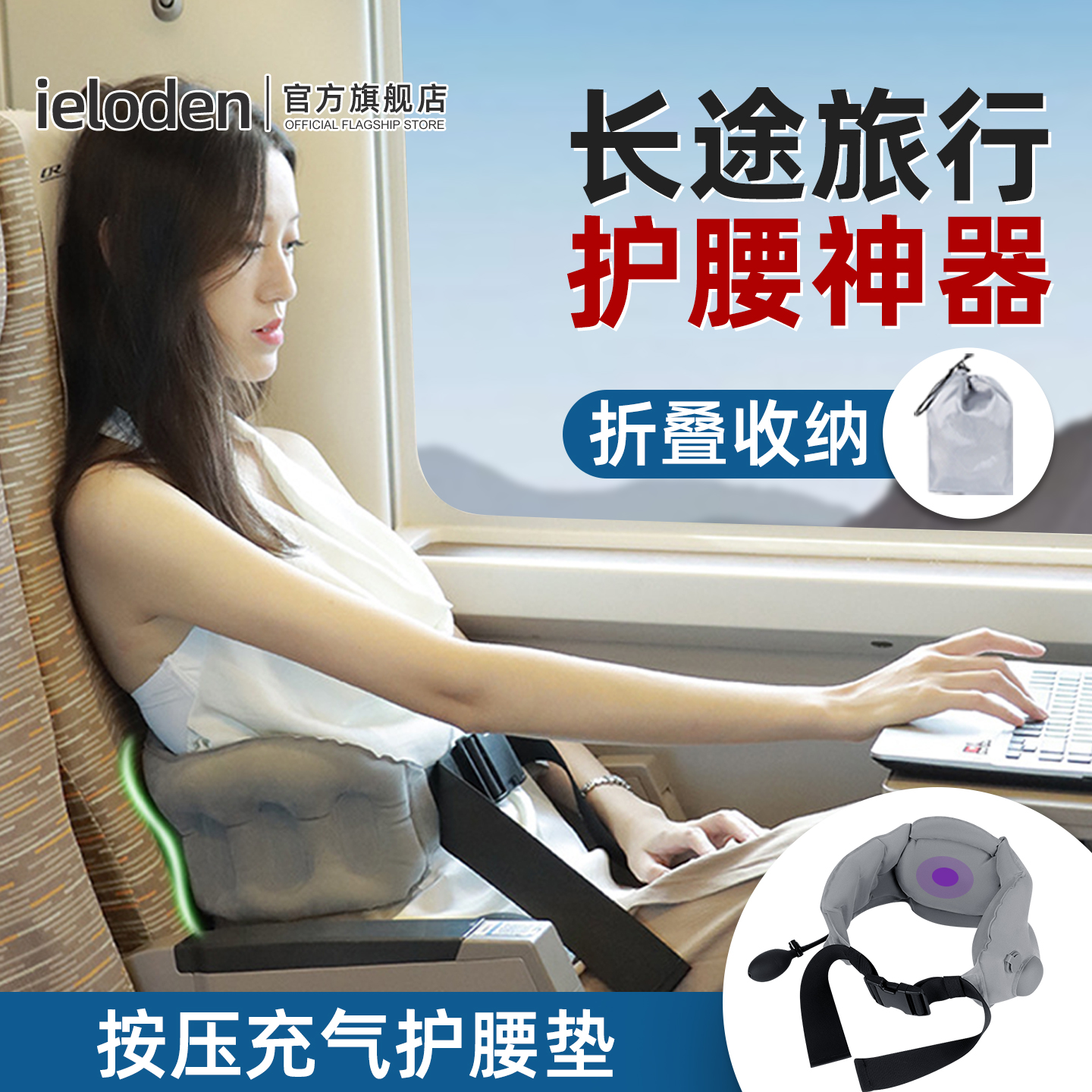 IELODEN凸点支撑按压充气靠垫