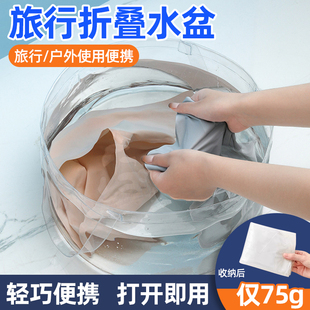 可折叠盆便携式 旅行盆洗衣盆必备神器一次性水盆外出酒店洗衣袋