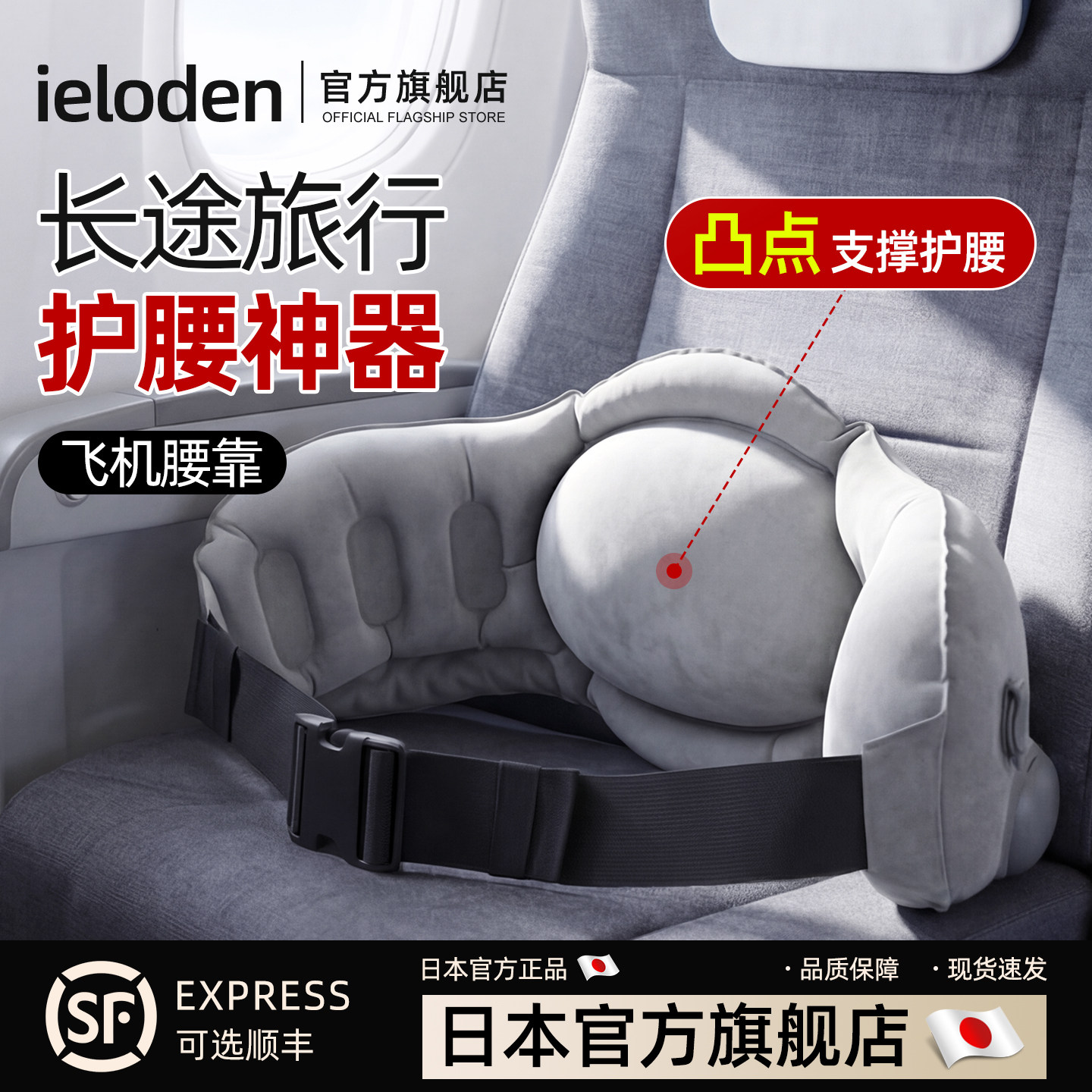 ieloden日本充气腰垫坐飞机腰靠旅行便携高铁护腰枕长途飞行神器