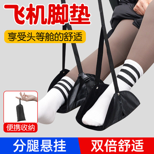 IELODEN飞机脚垫长途必备