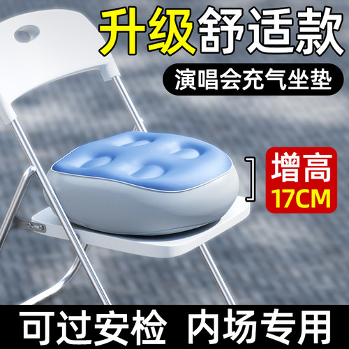 舒适款演唱会增高垫增增高17cm