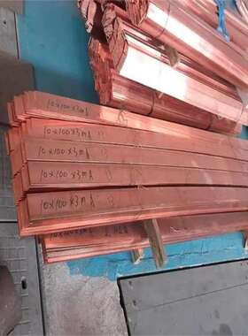 加T2工紫铜排厂标接地铜排TMY紫铜母排10*100镀锡铜母线打孔折弯