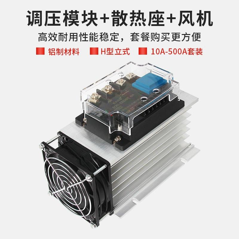 全隔离单相交826流调压模块3220V80V2540A00A固态1继电器加热A调