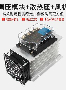 全隔离单相交826流调压模块3220V80V2540A00A固态1继电器加热A调