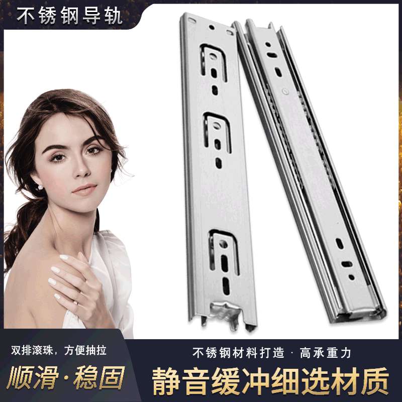 4510不锈钢滑轨三节抽屉侧装导轨橱柜不锈钢滑轨