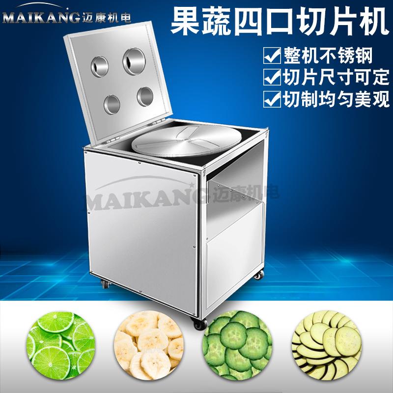 厂家供应食堂用蔬菜切片机茭白春笋切片机多功能蔬菜切割机