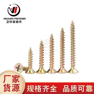 高642强度自攻螺丝纤加硬4螺丝钉维板钉MM5彩锌字十平头墙板钉木