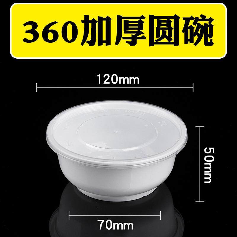 圆形1000ML一次性餐盒PP塑料打包加厚白色外卖饭盒快餐便当汤碗盖,餐饮具,一次性餐盒,淘宝优惠券,粉丝福利购,淘宝优惠卷