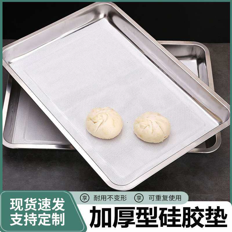 加厚长方形托盘馒头硅胶垫蒸馍垫加厚商用蒸笼布蒸包子小笼包蒸垫