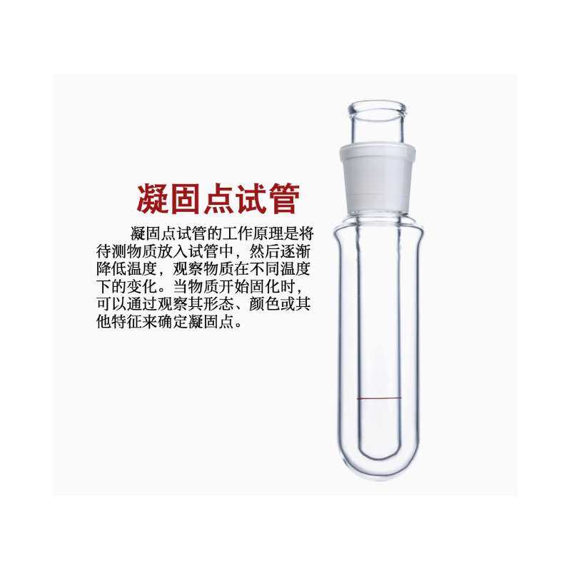 凝点试管 凝固点测定器 石油产品凝点套试管 玻璃实验仪器 磨口,工业油品/胶粘/化学/实验室用品,烧杯/烧瓶,淘宝优惠券,粉丝福利购,淘宝优惠卷