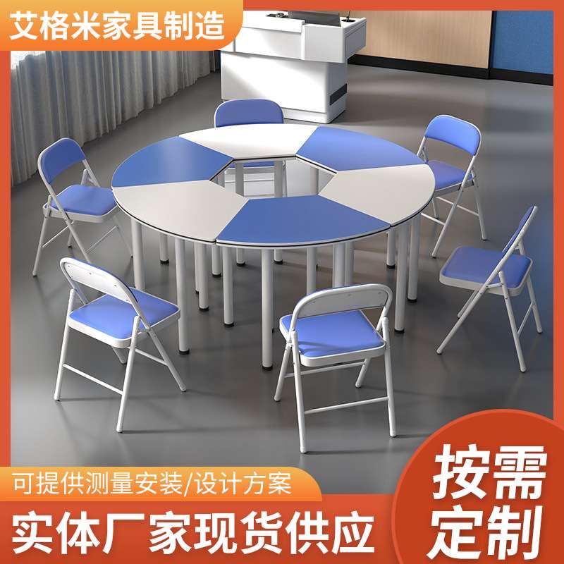 中小学生六边形团体活动阅览桌椅扇形组合圆桌拼接培训心理辅导桌