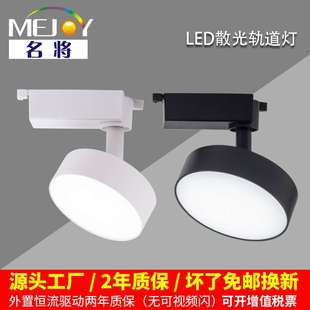 工厂商用不刺眼散光灯 店轨道补光灯 直播间摄影补光轨道灯服装