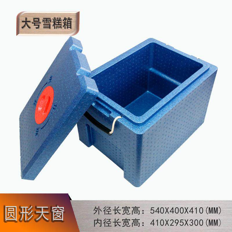 老冰棍箱冷饮售卖箱带天窗的EPP泡沫箱干冰保温箱摆摊用雪糕箱