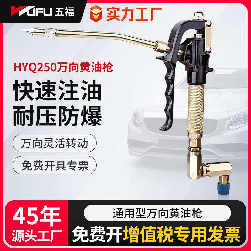 五福万向黄油枪波箱油气动注油器电动黄油机枪加注工具注脂挖机,五金/工具,截止阀,淘宝优惠券,粉丝福利购,淘宝优惠卷