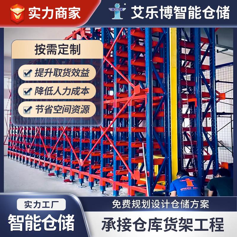 物流仓库系统智慧整套仓管货架智能高位成品立体库高位立体
