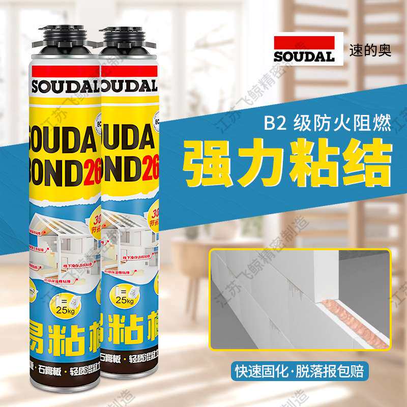 速的奥260发泡胶泡沫填缝剂门窗密封防水膨胀填充保温隔音填补