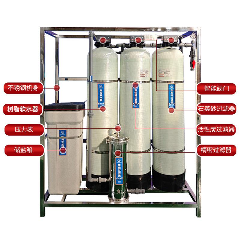 软化水设备大型软水设备除垢去离子水工业软水机硬水软化设备