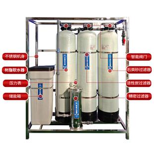 软化水设备大型软水设备除垢去离子水工业软水机硬水软化设备