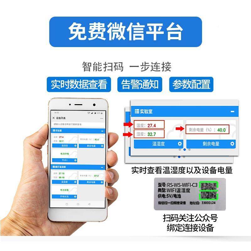 自动远程温湿店度记录仪ifi无精线药大棚监w控湿度温度高度传RS-W