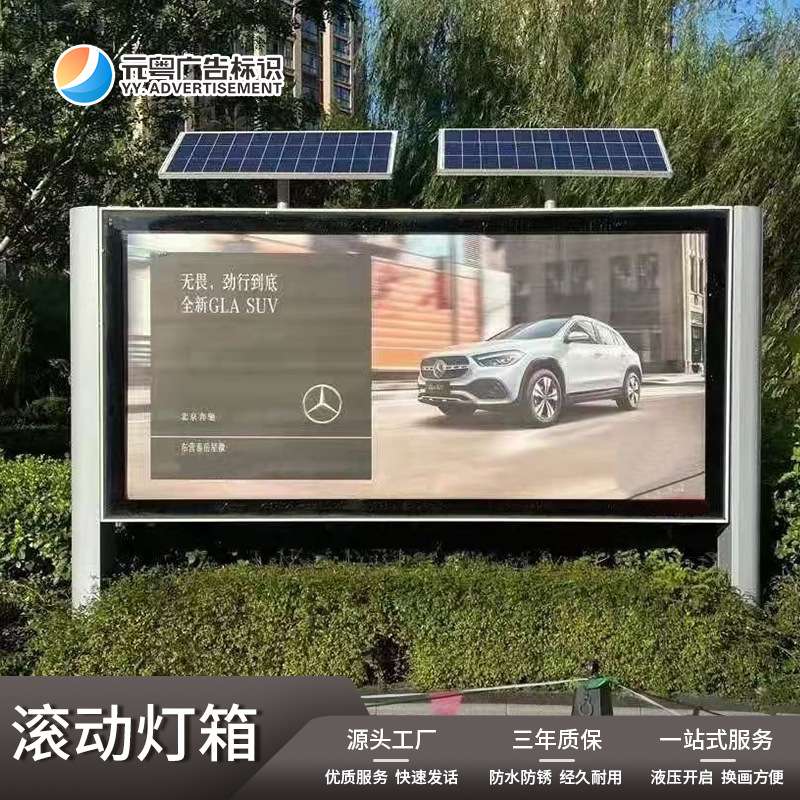 户外双面宣传栏墙壁挂式橱窗滚动换画防水一体立式led广告灯箱