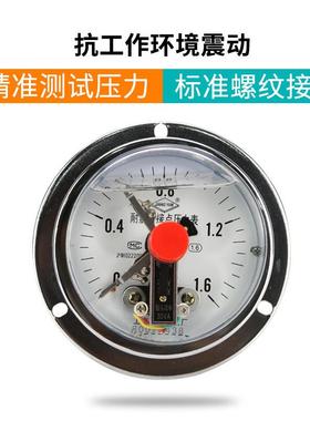 6EYNXC-1003XHC-Y8控10数电远接点压字力表 真空表数显智能压力制