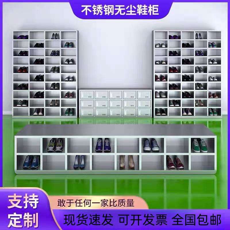 304不锈钢鞋柜无尘车间员工可坐换鞋凳工厂更衣室单双面多格鞋柜