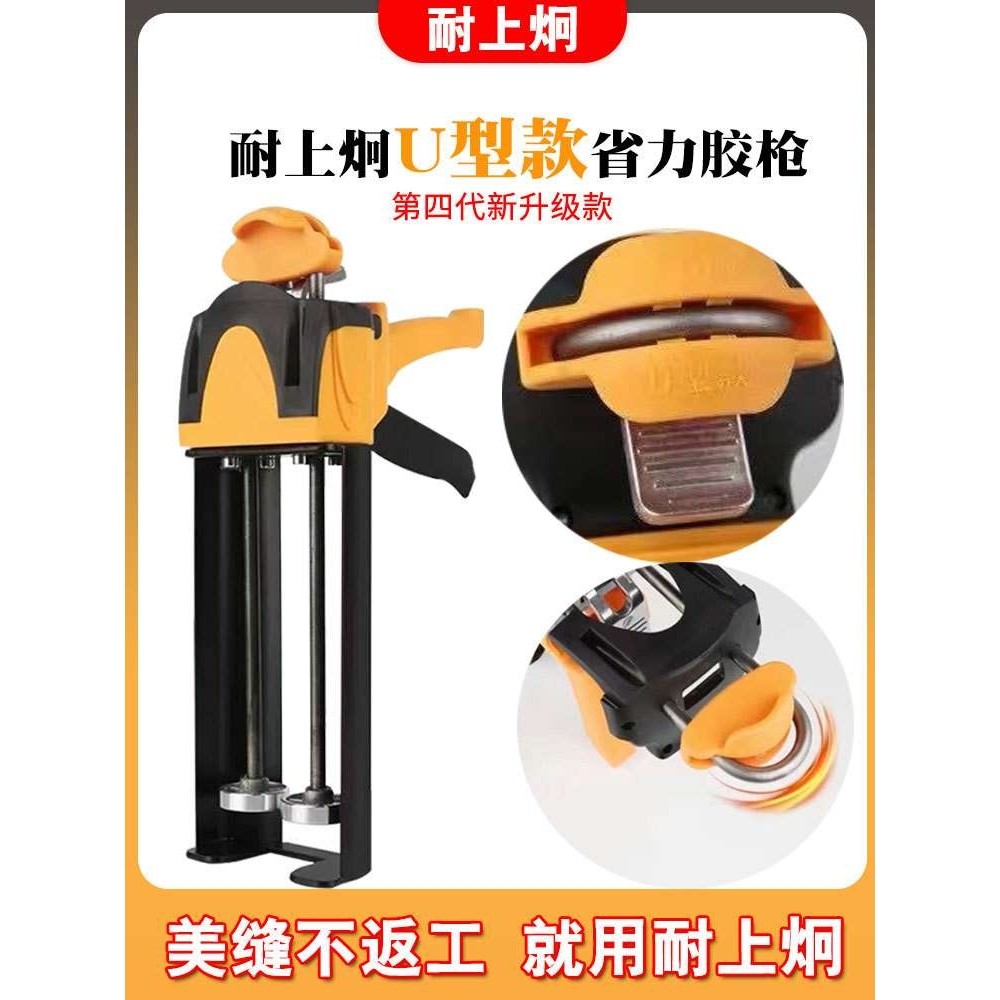 耐上炯美缝胶抢 美缝工具大全压缝清缝神器液压手动助力胶枪U型款,基础建材,美缝工具,淘宝优惠券,粉丝福利购,淘宝优惠卷