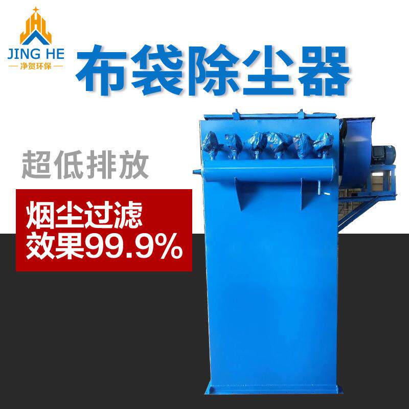 工业脉冲式布袋除尘器净化器打磨粉尘收集设备耐高温废气治理设备