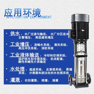 钢CD立F式 多级不297锈离心泵空调L冷却循环泵高层供水管道增压清