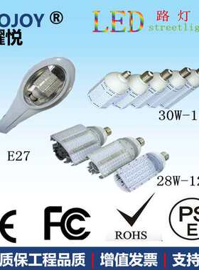 E40 LED玉米灯路灯/大功率E40 LED路灯 玉米灯80W 质保三年路灯头